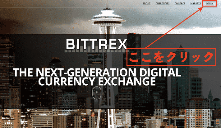 Bittrex(ビットレックス)の登録方法・口座開設方法2