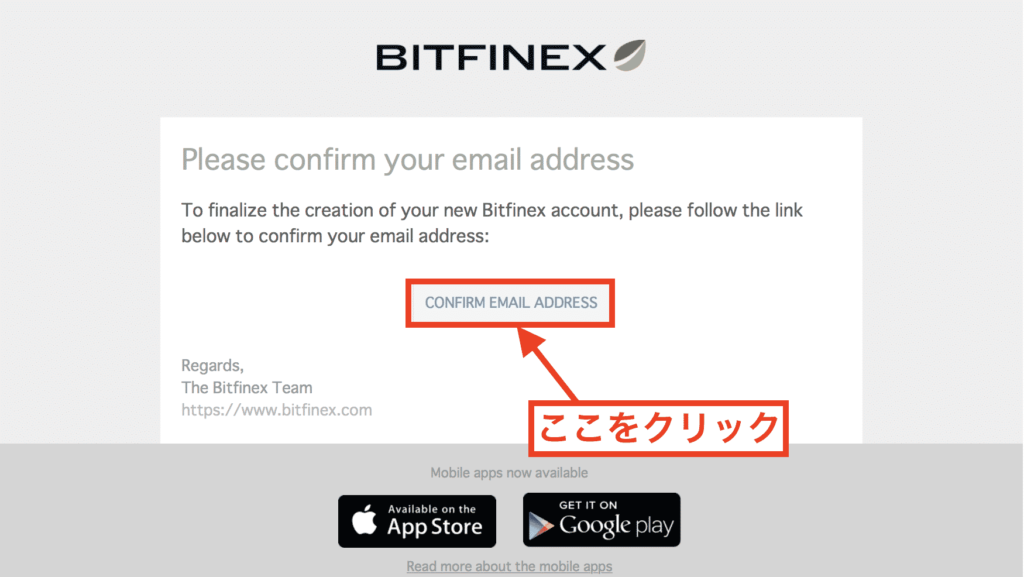 Bitfinex（ビットフィネックス）の登録方法・口座開設方法５