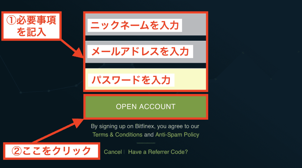 Bitfinex（ビットフィネックス）の登録方法・口座開設方法３