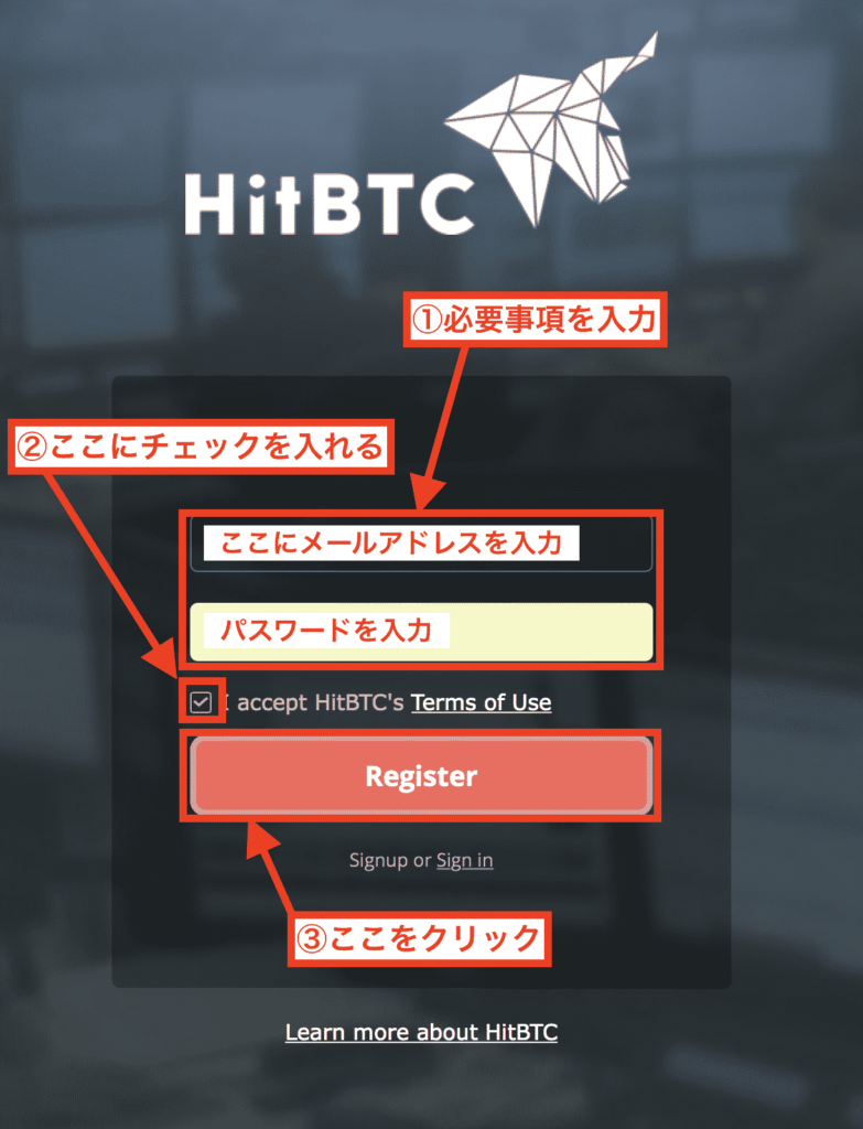 HitBTC（ヒットビーティーシー）の登録方法・口座開設方法３