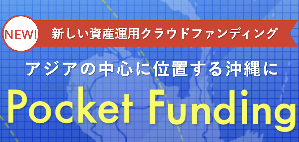 【2021年版】おすすめのソーシャルレンディング人気比較ランキング｜20社を比較【初心者向けクラウドファンディング